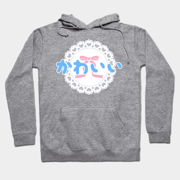 Kawaii but in hiragana! かわいい - blue ver Hoodie by manacadayo